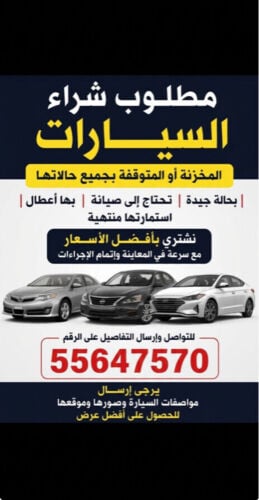 كراجً السريع 