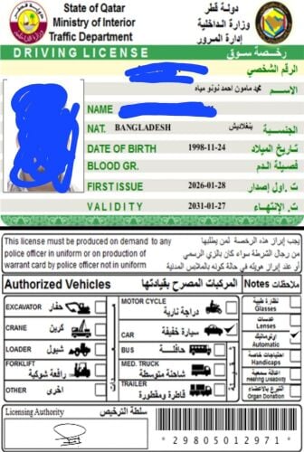 need job driving