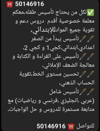 مس أزهار