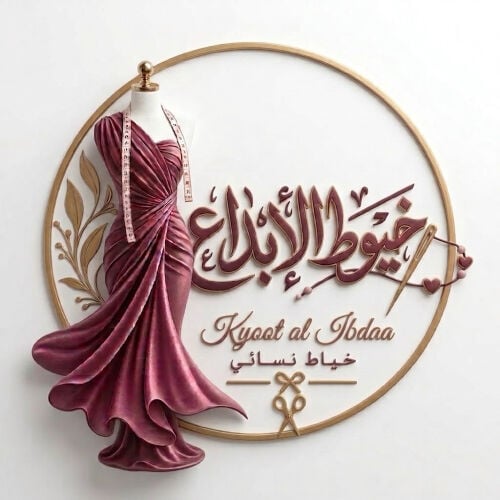 مطلوب خياطة لمشروع منزلي 