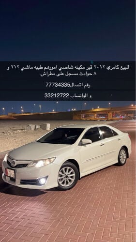 للبيع كامري 