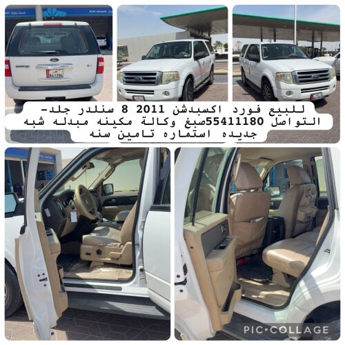 فورد اكسبديشن 2011 