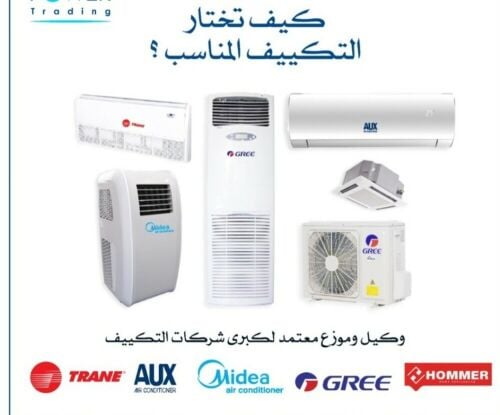 صيانة جميع انواع المكيفات تركيب