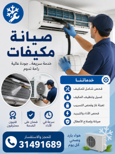 maintenance