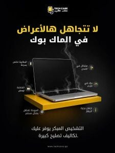MacBook Repair atHome across Qatar