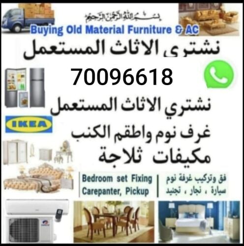 شراء اثاث بيت غرفة نوم وغرف اطفال