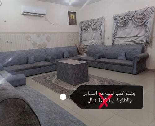 كنب للبيع حط سعرك الي تبي وشيل