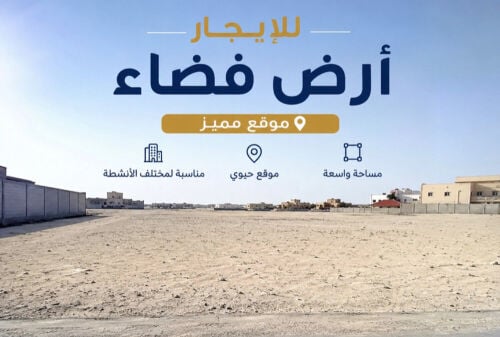 ارض بالدحيل موقع ممتاز شارع كبير 