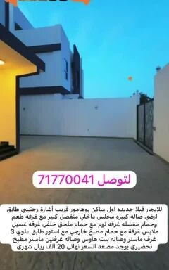 ايجار فيلا ابو هامور مجدده