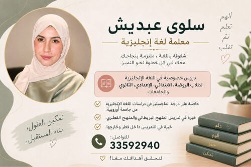 مس سلوى