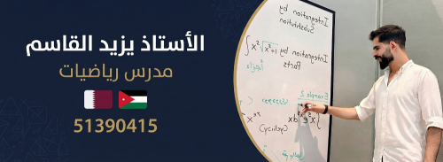 يزيد القاسم