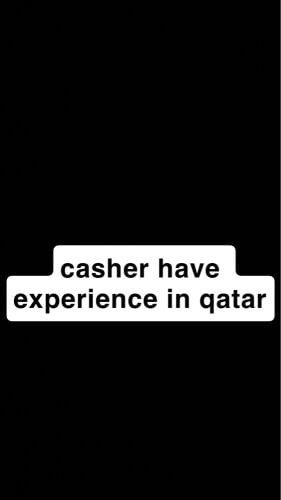 مطلوب كاشير لديه خبرة في قطر