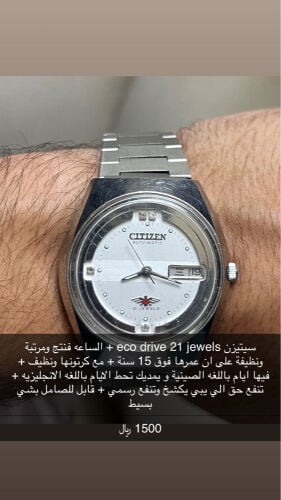 ساعه سيتيزن 