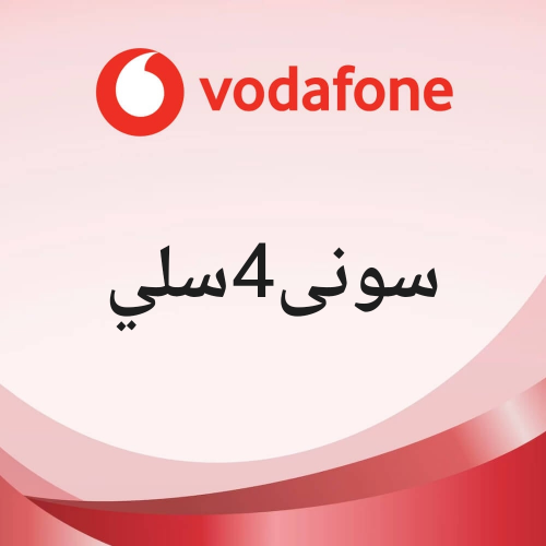 مطلوب سونى 4سليم مع ذراعين