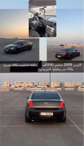 كابرس 2009