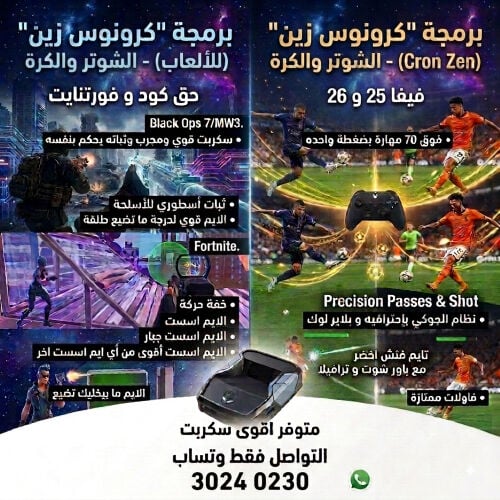 ايم اسست كرونوس زين 