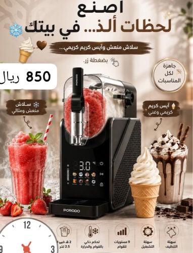 مكينه ماكينةالايس كريم المنزليه 