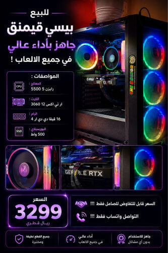بيسي قيمنق 3060