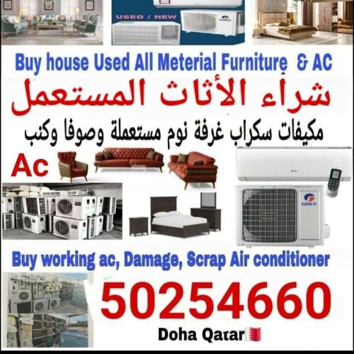 شراء أثاث بيت مستعمل شراء مكيفات