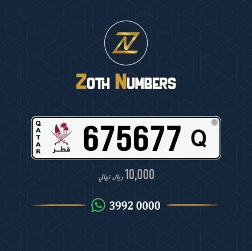 للبيع 675677