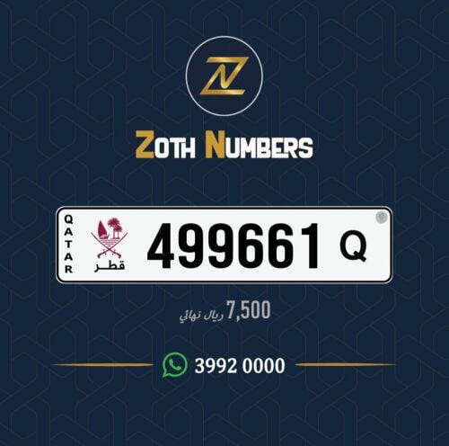 للبيع 499661