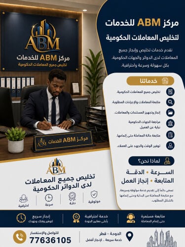  تخليص معاملات 