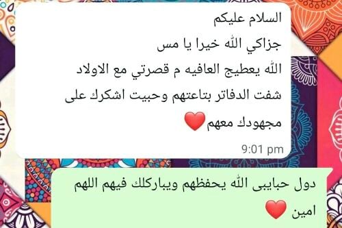 معلمه تأسيس