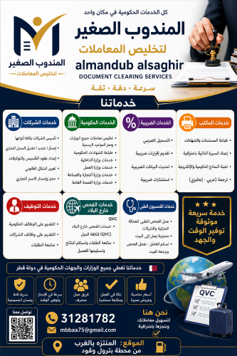 Clearance of all transactions