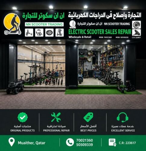 Scooter & Bicycle And Accessories.