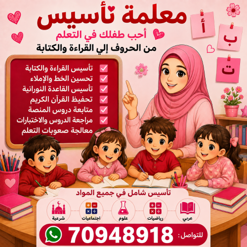مدرسة