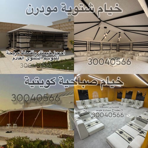 مرباع قطر خيام شتوية خيم كويتية 