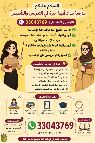 ام رحمة