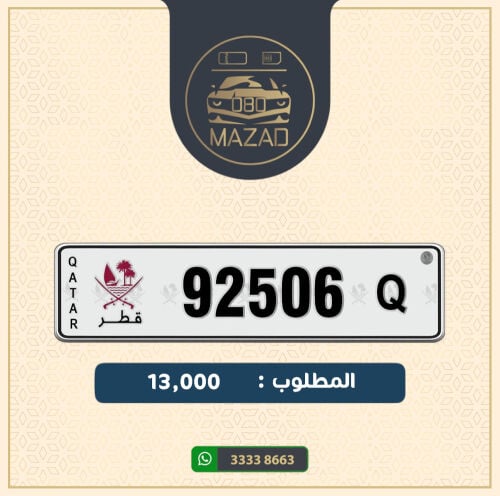 للبيع خماسي كـود 506