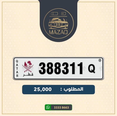 للبيع سداسي تكـرار 