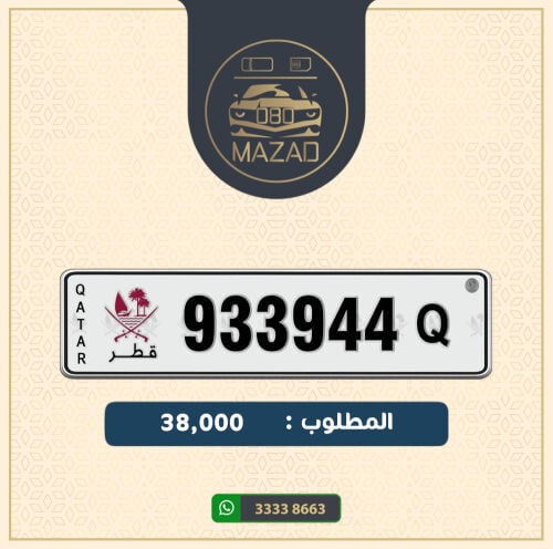 للبيع سداسي تكـرار 44 - 33