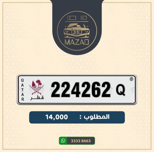 للبيع سداسي تكـرار 2 