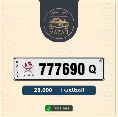 للبيع سداسي صفـه 777 و 69