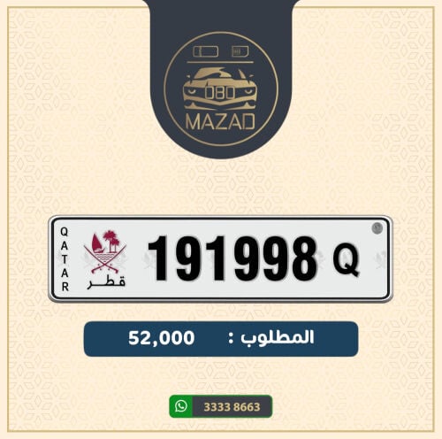 للبيع سداسي مواليد 1998
