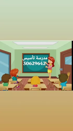 أستاذة رشاء