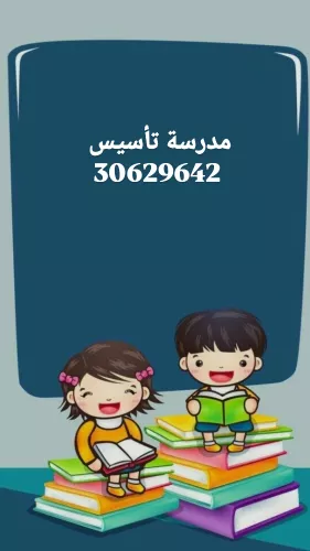 معلمة رشاء