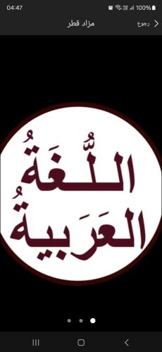 معلمة