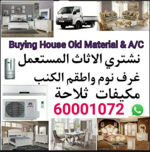 شراء اثاث بيت غرفة نوم وغرف اطفال