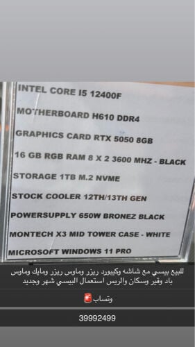 للبيع بيسي وتسابب39992499