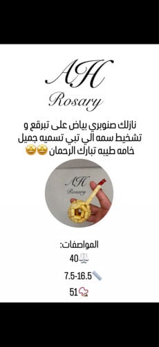 مسباح كهرم صنوبري