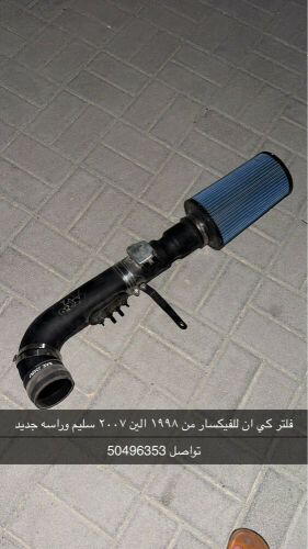 فلتر فيكسار مع غرفته