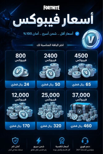 فيبوكس ب أسعار رخيصه 