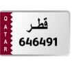 رقم سدادسى للبيع