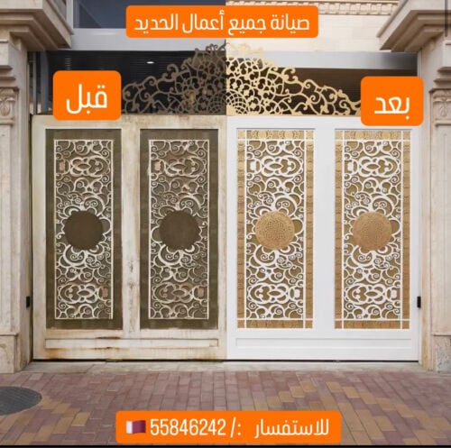 Doors   Maintenance