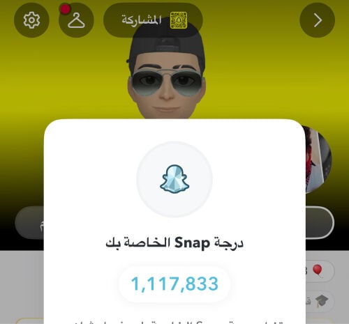 حساب سناب سكور مليون و117
