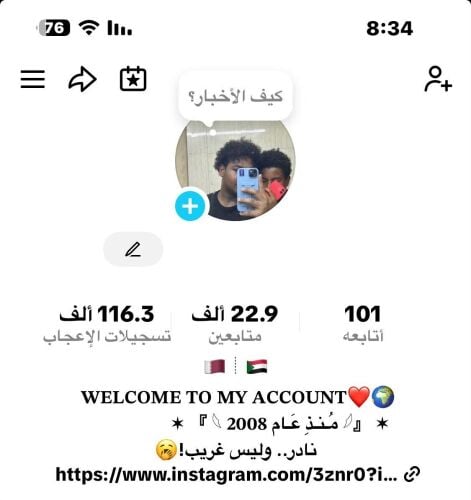 حساب تيك توك للبيع